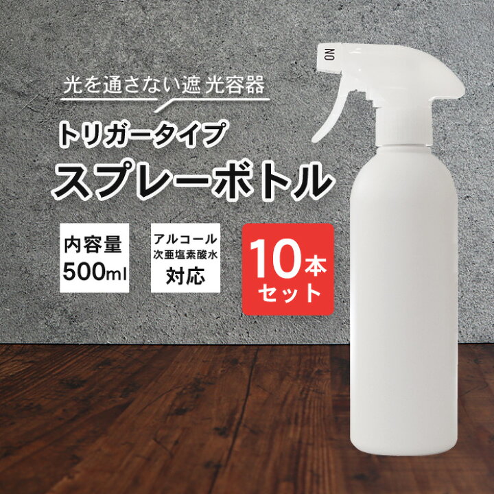 楽天市場】【全品10%オフクーポン】霧 スプレーボトル アルコール対応 