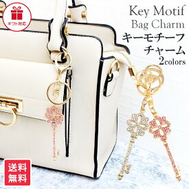 楽天市場 キーホルダー 女子の通販