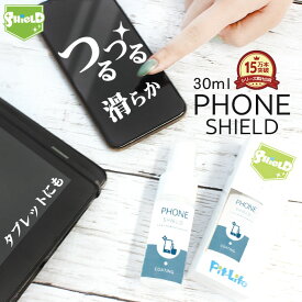 【最大20%OFF 7/26 9:59まで】スマホ 画面クリーナー コーティング剤 PHONE SHIELD 30ml | クロス付き スプレー 液晶画面 ガラスコーティング スマホクリーナー サラサラ ツルツル 滑らない 清掃 掃除 操作 小さい傷 ゲーム 指紋 画面保護 化粧 タッチパネル iPhone iPad