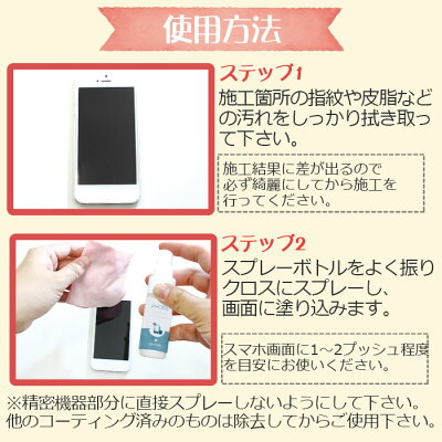 楽天市場 1000円ポッキリ 送料無料 スマホ クリーナー 液晶 コーティング剤 スプレー Phone Shield 30ml クロス付き 液晶 画面 コーティング フッ素 スマホクリーナー 画面クリーナー 携帯クリーナー ゲーム 指紋 化粧 画面保護 化粧 撥水 タッチパネル Iphone Ipad