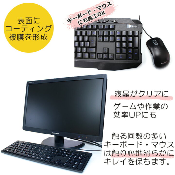 楽天市場 パソコン用 クリーナー コーティング剤 Pc Shield 30ml Oa機器 液晶画面クリーナー 液晶クリーナー 液晶コーティング 液晶 液晶画面 モニター 画面 掃除 防汚 スプレー ノートパソコン ノートpc タッチパネル デスクトップパソコン キーボード 10 ピット