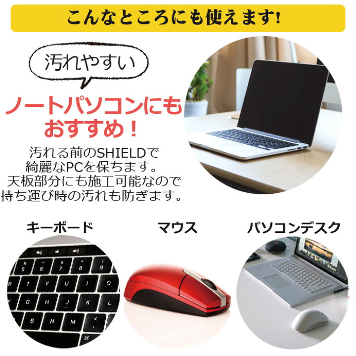 楽天市場 パソコン用 クリーナー コーティング剤 Pc Shield 30ml Oa機器 液晶画面クリーナー 液晶クリーナー 液晶コーティング 液晶 液晶画面 モニター 画面 掃除 防汚 スプレー ノートパソコン ノートpc タッチパネル デスクトップパソコン キーボード 10 ピット