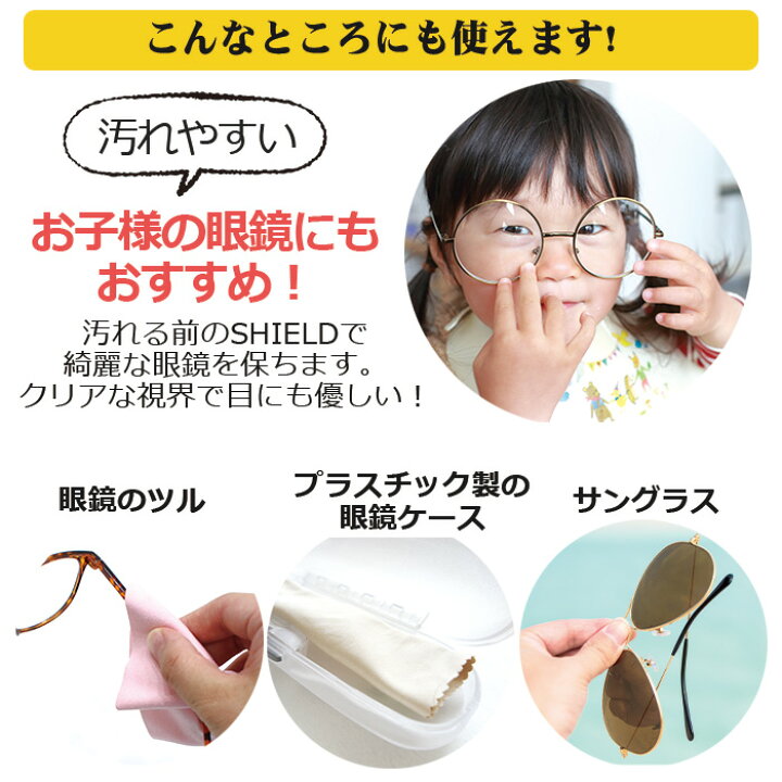 楽天市場 眼鏡 メガネ レンズ コーティング剤 クリーナー 30ml クロス付き 眼鏡クリーナー メガネクリーナー キズ 汚れ 防止 めがね メガネコーティング スプレー レンズ レンズコート くもり止め 曇り止め 撥水 眼鏡拭き めがね拭き メガネ拭き 1000円ポッキリ 送料
