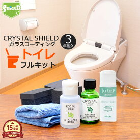 楽天市場 トイレ コーティング 洗剤の通販 楽天市場 トイレ コーティング 洗剤の通販