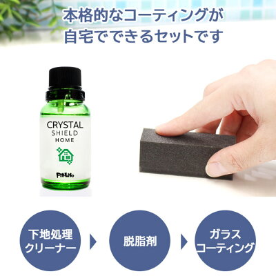 楽天市場 最大50 Offセール お風呂 ガラスコーティング フルキット Crystal Shield 3年耐久 プロ仕様 日本製 水回り 水まわり 超撥水 コーティング 浴槽 ユニットバス バスタブ 風呂釜 洗浄 洗剤 風呂釜クリーナー 鱗 うろこ取り ガラス タイル 水垢 水垢取り 水垢 楽天市場 最大50 Offセール お風呂 ガラスコーティング フルキット Crystal Shield 3年耐久 プロ仕様 日本製 水回り 水まわり 超撥水 コーティング 浴槽 ユニットバス バスタブ 風呂釜 洗浄 洗剤 風呂釜クリーナー 鱗 うろこ取り ガラス タイル 水垢 水垢取り 水垢