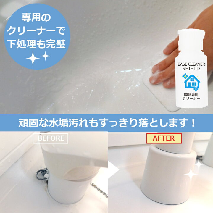 楽天市場】【50%OFFクーポン配布】洗面台 ガラスコーティング フルキット CRYSTAL SHIELD 超撥水スプレー付き | 3年耐久 日本製 水回り 水まわり 洗面所 脱衣所 コーティング剤 撥水 撥水コーティング 洗面ボウル 手洗い鉢 ガラス 人工大理石 陶器 うろこ取り 鱗取り ... 楽天市場】【50%OFFクーポン配布】洗面台 ガラスコーティング フルキット CRYSTAL SHIELD 超撥水スプレー付き | 3年耐久 日本製 水回り 水まわり 洗面所 脱衣所 コーティング剤 撥水 撥水コーティング 洗面ボウル 手洗い鉢 ガラス 人工大理石 陶器 うろこ取り 鱗取り ...
