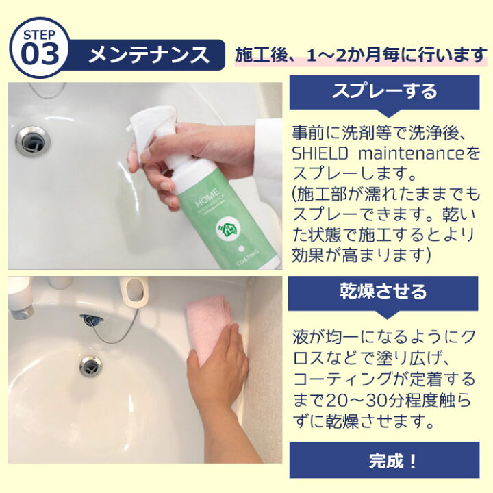 楽天市場 マラソン開始 Offクーポン 洗面台 ガラスコーティング フルキット Crystal Shield 超撥水スプレー付き 3年耐久 日本製 水回り 水まわり 洗面所 脱衣所 コーティング剤 撥水 撥水コーティング 洗面ボウル 手洗い鉢 ガラス 人工大理石 陶器 うろこ取り 鱗 楽天市場 マラソン開始 Offクーポン 洗面台 ガラスコーティング フルキット Crystal Shield 超撥水スプレー付き 3年耐久 日本製 水回り 水まわり 洗面所 脱衣所 コーティング剤 撥水 撥水コーティング 洗面ボウル 手洗い鉢 ガラス 人工大理石 陶器 うろこ取り 鱗