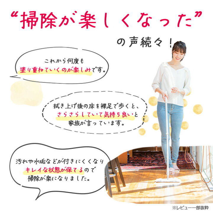 楽天市場】【50%OFFクーポン配布】フローリング 掃除 専用 コーティング剤 FLOORING SHIELD 艶あり 500ml | 床 クリーナー 無垢 撥水コーティング 撥水スプレー フローリング洗剤 洗剤 清掃 掃除 大掃除 ワックス 防汚 汚れ防止 保護 リビング 玄関 キッチン 台所 光沢 ... 楽天市場】【50%OFFクーポン配布】フローリング 掃除 専用 コーティング剤 FLOORING SHIELD 艶あり 500ml | 床 クリーナー 無垢 撥水コーティング 撥水スプレー フローリング洗剤 洗剤 清掃 掃除 大掃除 ワックス 防汚 汚れ防止 保護 リビング 玄関 キッチン 台所 光沢 ...