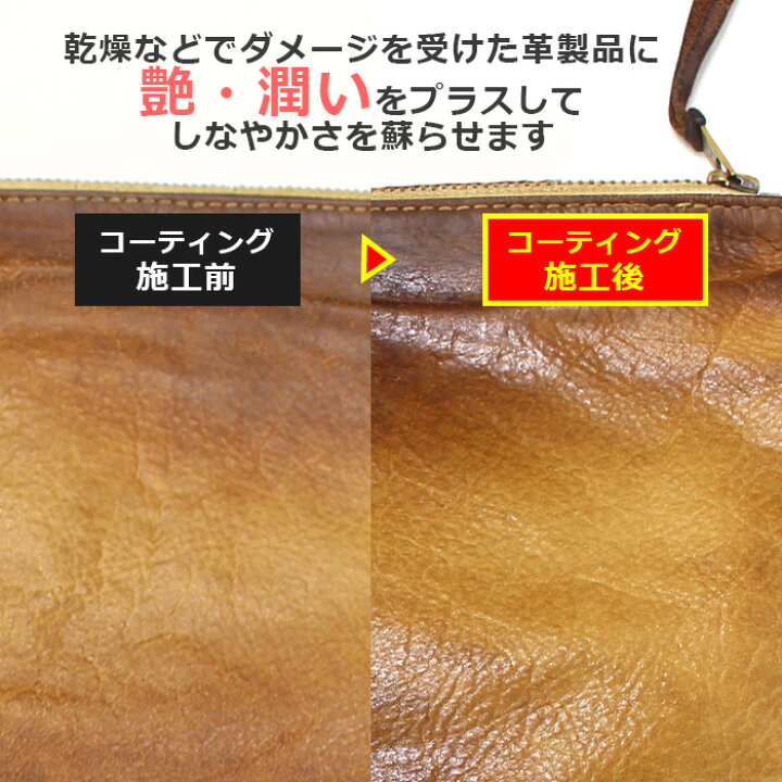 楽天市場 15 Offクーポン 革 レザー クリーナー レザーケアキット Shield Leather コーティング クリーム 革 洗浄 洗剤 革製品メンテナンス 革製品 手入れ レザーケア カビ 取り 牛革 本革 皮革 合皮 カバン かばん 財布 革バッグ 靴 革靴 ブーツ 車 シート ソファ 楽天市場 15 Offクーポン 革 レザー クリーナー レザーケアキット Shield Leather コーティング クリーム 革 洗浄 洗剤 革製品メンテナンス 革製品 手入れ レザーケア カビ 取り 牛革 本革 皮革 合皮 カバン かばん 財布 革バッグ 靴 革靴 ブーツ 車 シート ソファ