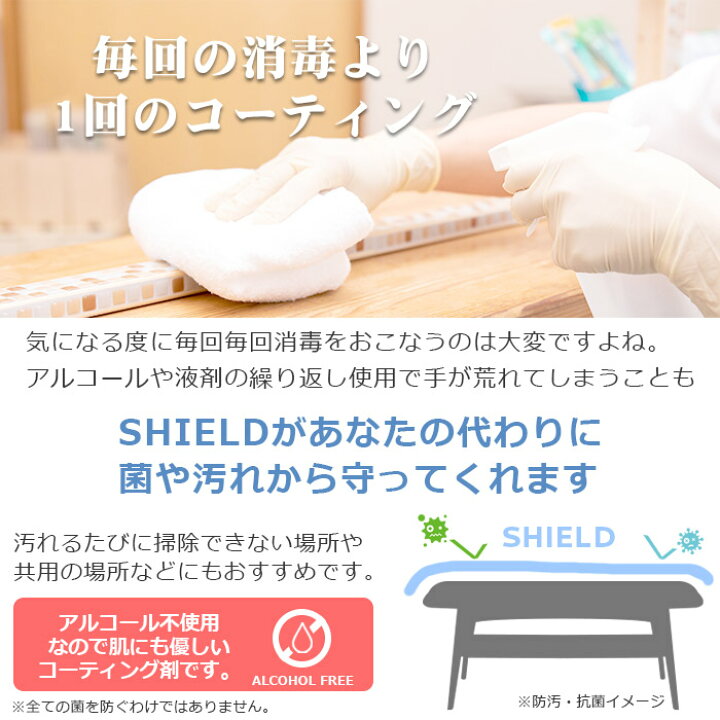 楽天市場】【50%OFFクーポン配布】家 抗菌 コーティング 防カビ 抗菌コート HOME SHIELD 抗菌プラス 200ml | ホームシールド 水まわり 超撥水 コーティング剤 撥水スプレー 水回り キッチン シンク 洗面台 お風呂 ステンレス 換気扇 コンロ 流し台 洗面所 浴室 リビング ... 楽天市場】【50%OFFクーポン配布】家 抗菌 コーティング 防カビ 抗菌コート HOME SHIELD 抗菌プラス 200ml | ホームシールド 水まわり 超撥水 コーティング剤 撥水スプレー 水回り キッチン シンク 洗面台 お風呂 ステンレス 換気扇 コンロ 流し台 洗面所 浴室 リビング ...