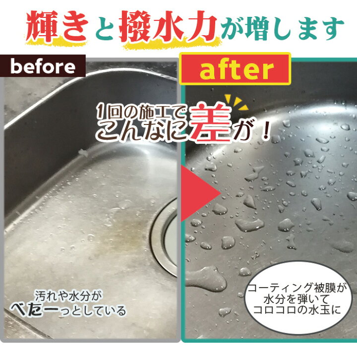 楽天市場】【50%OFFクーポン配布】家 抗菌 コーティング 防カビ 抗菌コート HOME SHIELD 抗菌プラス 200ml | ホームシールド 水まわり 超撥水 コーティング剤 撥水スプレー 水回り キッチン シンク 洗面台 お風呂 ステンレス 換気扇 コンロ 流し台 洗面所 浴室 リビング ... 楽天市場】【50%OFFクーポン配布】家 抗菌 コーティング 防カビ 抗菌コート HOME SHIELD 抗菌プラス 200ml | ホームシールド 水まわり 超撥水 コーティング剤 撥水スプレー 水回り キッチン シンク 洗面台 お風呂 ステンレス 換気扇 コンロ 流し台 洗面所 浴室 リビング ...