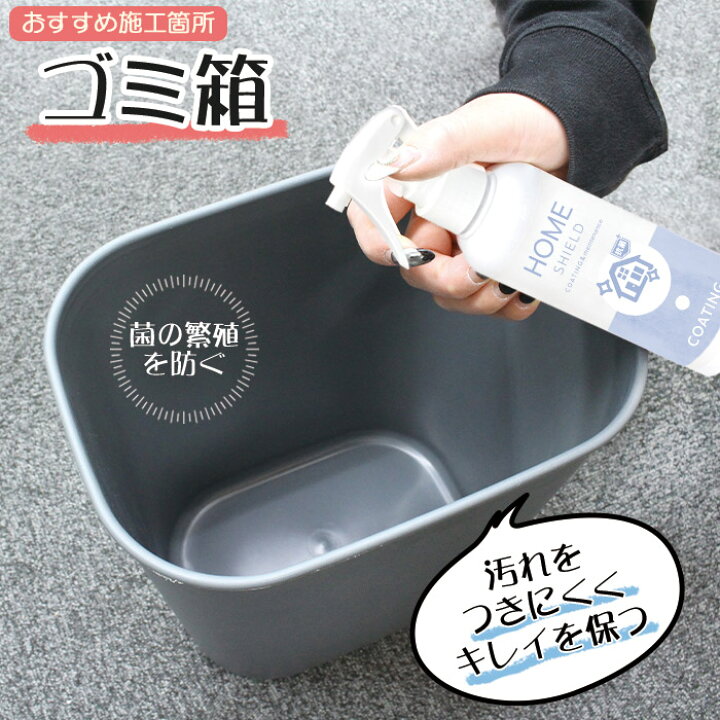 楽天市場】【50%OFFクーポン配布】家 抗菌 コーティング 防カビ 抗菌コート HOME SHIELD 抗菌プラス 200ml | ホームシールド 水まわり 超撥水 コーティング剤 撥水スプレー 水回り キッチン シンク 洗面台 お風呂 ステンレス 換気扇 コンロ 流し台 洗面所 浴室 リビング ... 楽天市場】【50%OFFクーポン配布】家 抗菌 コーティング 防カビ 抗菌コート HOME SHIELD 抗菌プラス 200ml | ホームシールド 水まわり 超撥水 コーティング剤 撥水スプレー 水回り キッチン シンク 洗面台 お風呂 ステンレス 換気扇 コンロ 流し台 洗面所 浴室 リビング ...