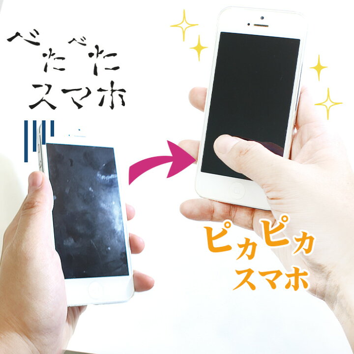 楽天市場 抗菌 スマホ クリーナー 画面クリーナー コーティング剤 Phone Shield 抗菌プラス 30ml クロス付き スプレー 保護 液晶 画面 コーティング 液晶画面 画面クリーナー 携帯クリーナー ゲーム 指紋 画面保護 画面掃除 化粧 Iphone Ipad タブレット