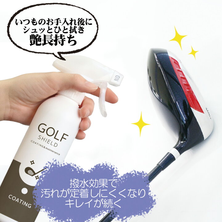 楽天市場】【全品10%オフクーポン】【高評価☆4.48 楽天1位】ゴルフ  