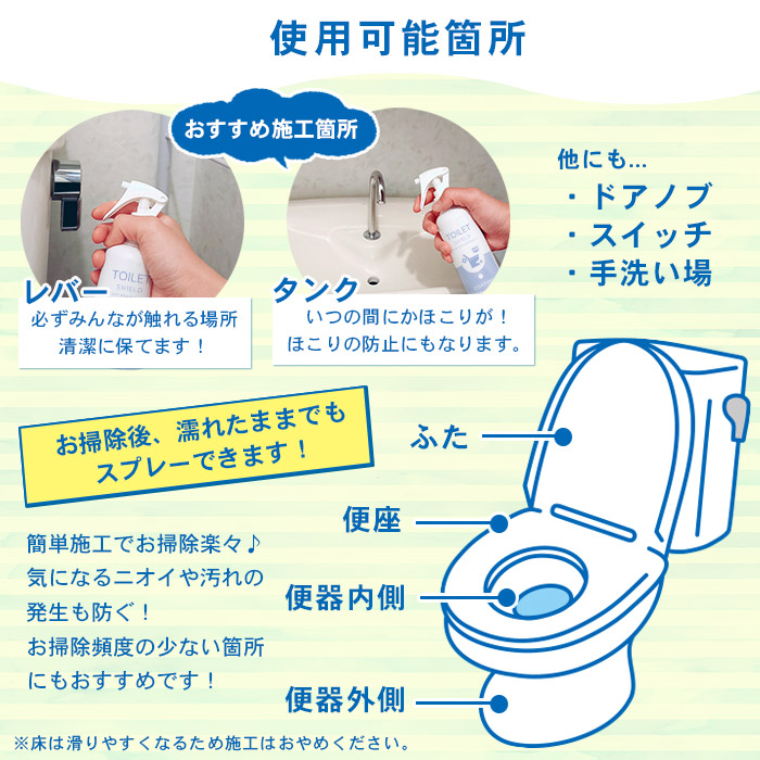 【楽天市場】抗菌 トイレ 水回り 撥水コーティング TOILET SHIELD