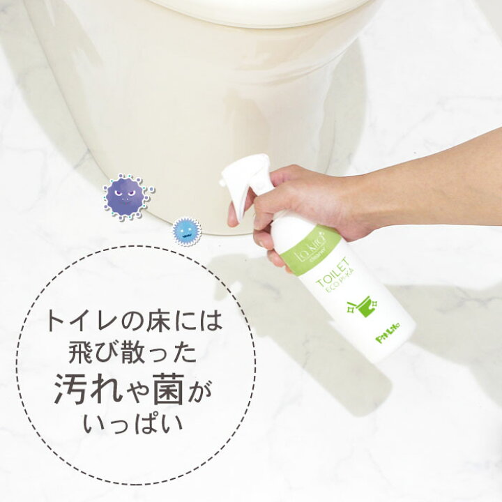 楽天市場 マラソン開始 Offクーポン トイレ専用 除菌 消臭 クリーナー Toilet Eco Pi Ka 0ml 日本製 スプレー 汚れ落とし 強力アルカリイオン電解水 便器 便座 フタ 蓋 タンク 手洗い タオル掛け 鏡 トイレ便座 トイレ便器 ウォシュレット 床 ドア 扉 ドアノブ