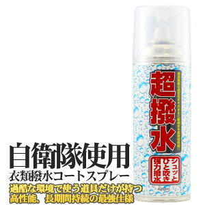 メンテナンス スノボー スキー 撥水スプレーの人気商品 通販 価格比較 価格 Com