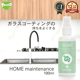 楽天市場 便器 コーティング スプレーの通販