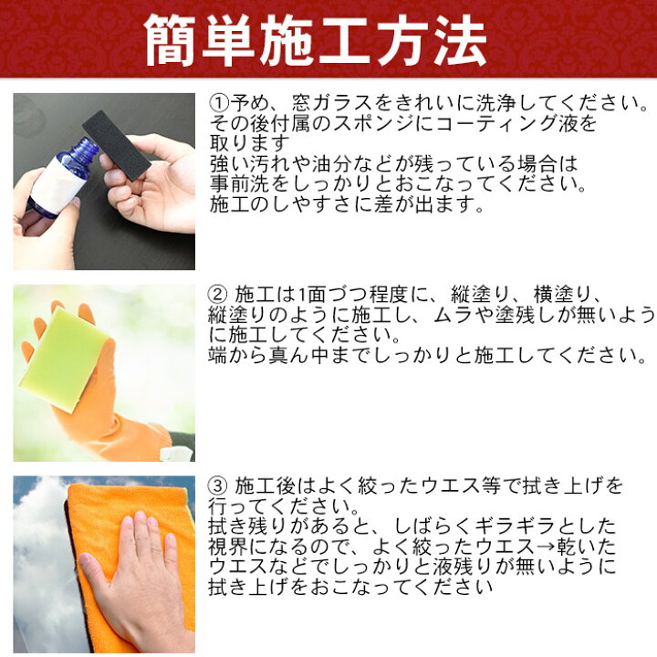 1494円 激安特価 ガラス 鏡 WINDOW SHIELD 30ml シールドメンテナンス 100ml 2年耐久 住居用 窓 窓ガラス フッ素コーティング 日本製 掃除 超 撥水 コーティング 剤 ベランダ窓 1494円 激安特価 ガラス 鏡 WINDOW SHIELD 30ml シールドメンテナンス 100ml 2年耐久 住居用 窓 窓ガラス フッ素コーティング 日本製 掃除 超 撥水 コーティング 剤 ベランダ窓