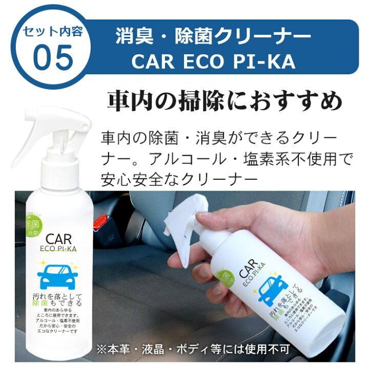 楽天市場 50 Offクーポン配布 福袋 22 送料無料 新春 車 洗車14点セット 艶 光沢 抗菌 コーティング剤 撥水コーティング レザークリーナー カーシャンプー 除菌 消臭 エコピカ 鉄粉除去 水垢取り バケツ スポンジ クロス 水切りワイパー ホイールブラシ 洗車