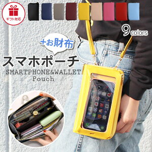 スマホポシェットの通販 価格比較 価格 Com