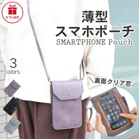 楽天市場 スマホ ポーチ ショルダー バッグ 小物 ブランド雑貨 の通販 楽天市場 スマホ ポーチ ショルダー バッグ 小物 ブランド雑貨 の通販