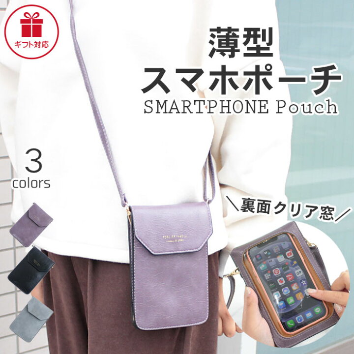 楽天市場 50 Offクーポン配布 スマホ ポーチ ショルダー 縦 スマホポシェット 3色 Iphone 携帯 スマートフォン 入れたまま スマホ 入る ポシェット スマホケース レディース かわいい スリム おしゃれ 斜めがけ かばん 鞄 携帯ケース ミニショルダー マルチポーチ
