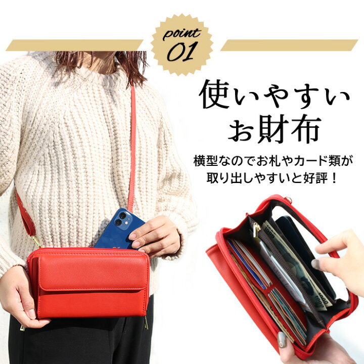 楽天市場】お財布 ショルダー スマホポシェット スキミング防止 横型 