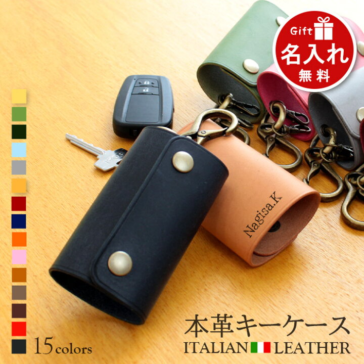 楽天市場】【50%OFFクーポン配布】【名入れ無料】名入れ キーケース イタリアンレザー 高級 ブランド 三つ折り 15色 日本製 | スマートキーケース おしゃれ レザー 革 本革 メンズ レディース 車 家 鍵 鍵収納 キーホルダー シンプル 名前 名入り 名前入り プレゼント ... 楽天市場】【50%OFFクーポン配布】【名入れ無料】名入れ キーケース イタリアンレザー 高級 ブランド 三つ折り 15色 日本製 | スマートキーケース おしゃれ レザー 革 本革 メンズ レディース 車 家 鍵 鍵収納 キーホルダー シンプル 名前 名入り 名前入り プレゼント ...