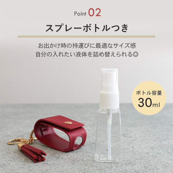楽天市場】スプレー ボトル ケース カバー 消毒液 ホルダー 携帯  