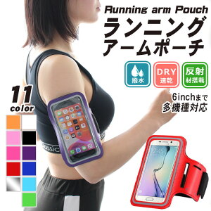 ランニング スマホ 収納の人気商品 通販 価格比較 価格 Com