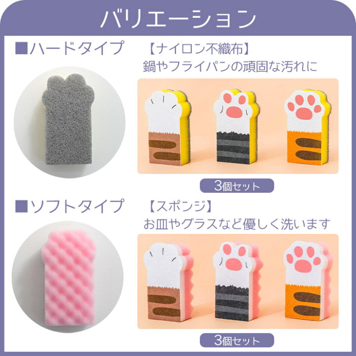楽天市場 15 Offクーポン配布 猫 キッチンスポンジ 台所スポンジ 猫の手モチーフ 3個セット 2タイプ 食器スポンジ ディッシュクロス 洗いやすい 引っ越し祝い 可愛い かわいい 台所 スポンジ たわし タワシ キッチン グラス お皿 フライパン 鍋 ねこ ネコ 猫好き 猫 楽天市場 15 Offクーポン配布 猫 キッチンスポンジ 台所スポンジ 猫の手モチーフ 3個セット 2タイプ 食器スポンジ ディッシュクロス 洗いやすい 引っ越し祝い 可愛い かわいい 台所 スポンジ たわし タワシ キッチン グラス お皿 フライパン 鍋 ねこ ネコ 猫好き 猫