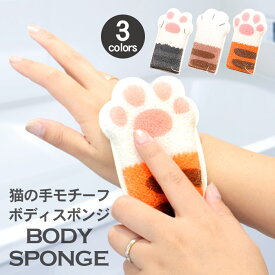 楽天市場 ボディ 洗う ふわふわの通販