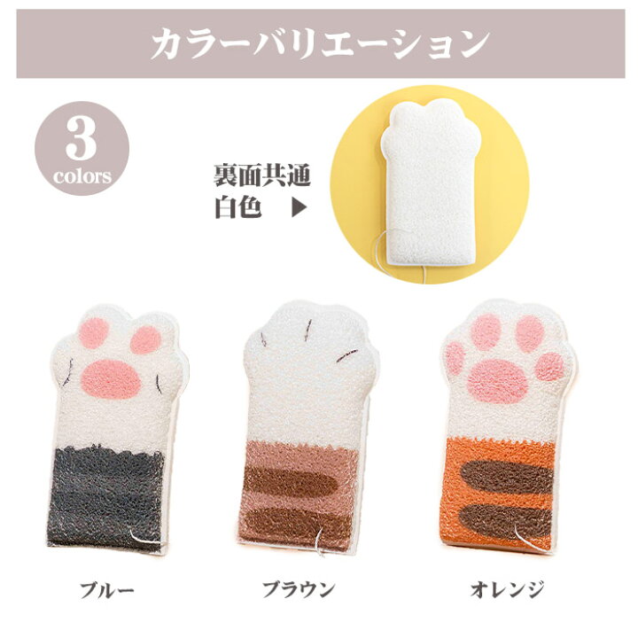 楽天市場 最大 Offクーポン配布 猫 スポンジ ボディ 体 洗う ボディウォッシュ 猫の手スポンジ 3種類 紐付き シャワースポンジ 優しく 洗う 柔らかい ふわふわ 大きい かわいい 可愛い おしゃれ 男性 女性 ギフトプレゼント 雑貨 バス バスタイム お風呂 風呂 入浴
