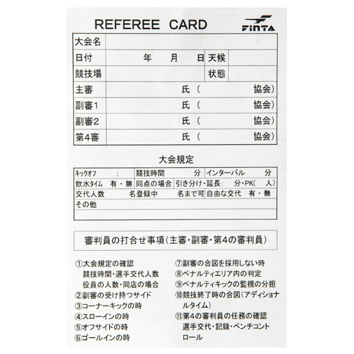 316円 激安挑戦中 フィンタ FINTA サッカー フットサル レフリー ホイッスル FT5173 レフェリー小物 316円 激安挑戦中 フィンタ FINTA サッカー フットサル レフリー ホイッスル FT5173 レフェリー小物