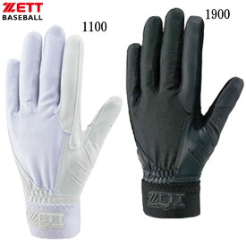 守備用グラブ（片手用）【ZETT】ゼット守備用手袋19SS（BG298HS）