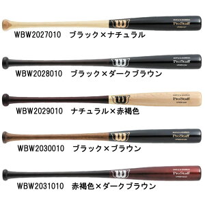 �E�B���\�� WILSON �d�� ���~�o�b�g ProStaff �g���[�j���O�o�b�g �싅 �|�o�b�g �ؐ� 26SS(WBW2027010/WBW2028010/WBW2029010/WBW2030010/WBW2031010)