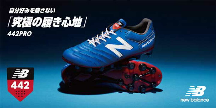 楽天市場 442 Pro Hg New Balance ニューバランスサッカースパイク fw Msckhco1d 2e ピットスポーツ 楽天市場店