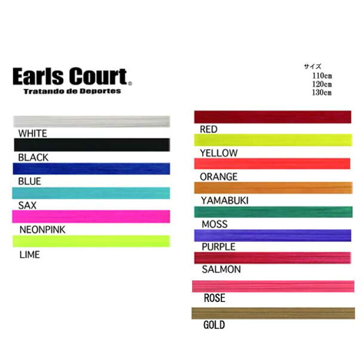 楽天市場 4mmシューレース Earls Court アールズコート フットサル くつ紐17ss Ec A007 11 ピットスポーツ 楽天市場店 楽天市場 4mmシューレース Earls Court アールズコート フットサル くつ紐17ss Ec A007 11 ピットスポーツ 楽天市場店