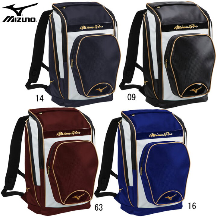ミズノ MIZUNO ミズノプロ オールインワンバックパック(42L) 野球 