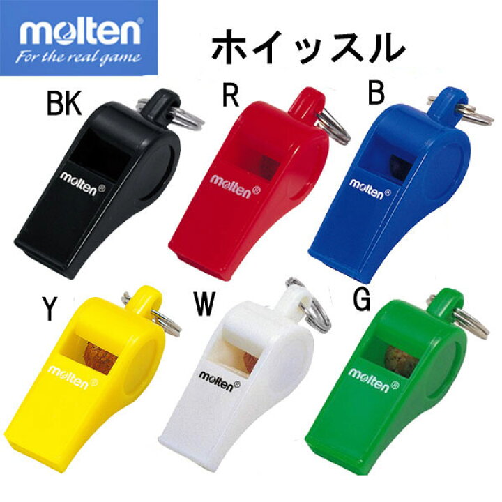楽天市場】ホイッスル【molten】モルテンホイッスル（WHI） : ピット 