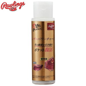 ���U�[�p���[�`���[�W�yRawlings�z���[�����O�X�싅�A�N�Z�T���[21AW�iEAOL11F01�j