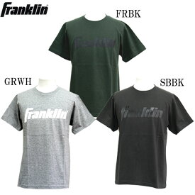 フランクリン Tシャツ【FRANKLIN】フランクリン野球 ウェア Tシャツ21SS（FR21TS）
