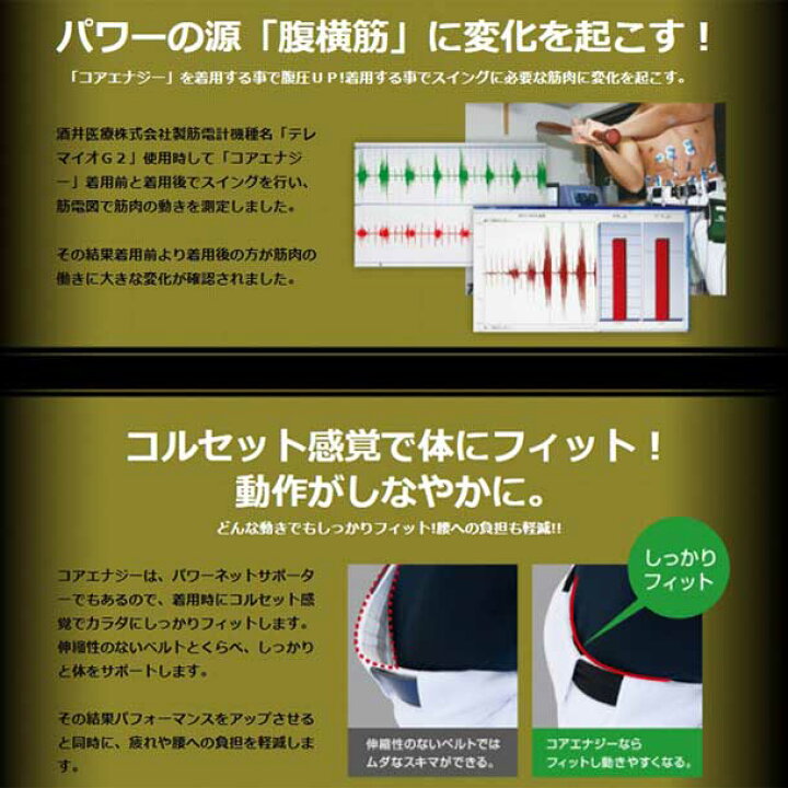 楽天市場】コアエナジー CoreEnegyコアエナジー3 CGB 野球ベルト21SS 