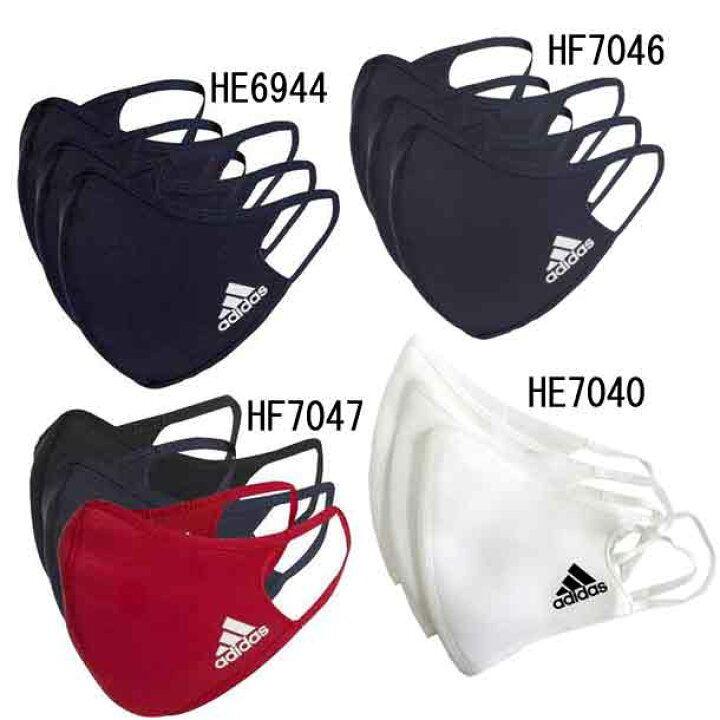 楽天市場 フェイスカバー 3枚組 Adidas アディダスサッカー スポーツ マスク21fw Rf495 ピットスポーツ 楽天市場店