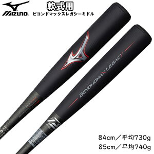 ミズノ ビヨンドマックスレガシーミドル 1CJBR15884 (野球バット) 価格 