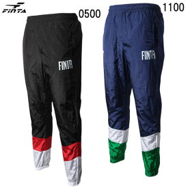 FFFウインドパンツ【FINTA】フィンタサッカーウインドパンツ21FW (FT8603)