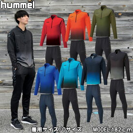 チームハーフジップジャッケット・テックパンツ【hummel】ヒュンメルトレーニングシャツ 上下セット（HAT2082H HAT8082）