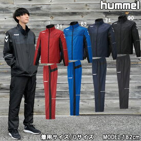 ウィンドブレーカージャケット・パンツ【hummel】ヒュンメルウィンドブレーカー 上下セット(HAW2076 HAW3076)