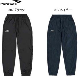 ウォーマーパンツ【penalty】ペナルティサッカー フットサル ウェア ウインドパンツ21FW（PO1518）